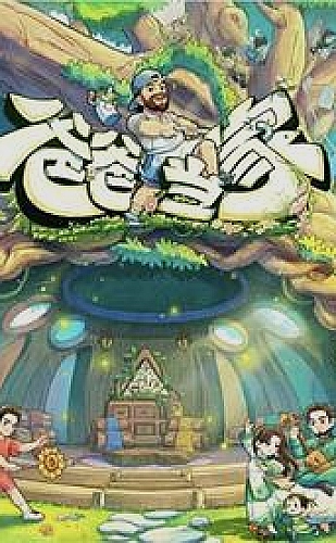 宝石直播主题精选：今晚聊点有趣的
